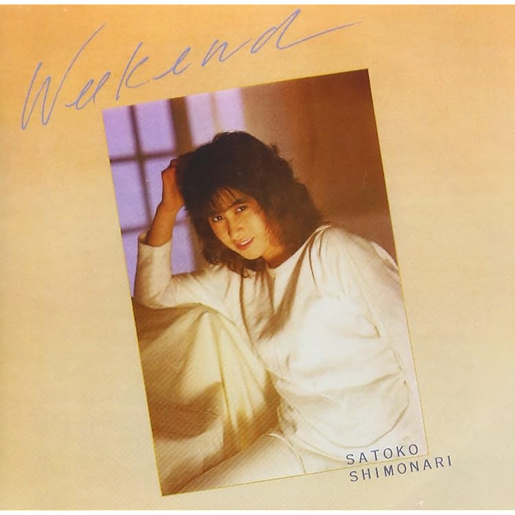 下成佐登子 KEEP IN TOUCH キープ・イン・タッチ LP 下成佐登子 キープ・イン・タッチ K28A833 | レコード買取